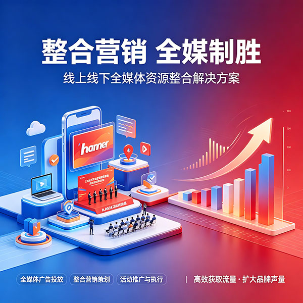 品牌营销