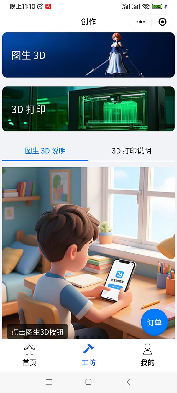App界面图2