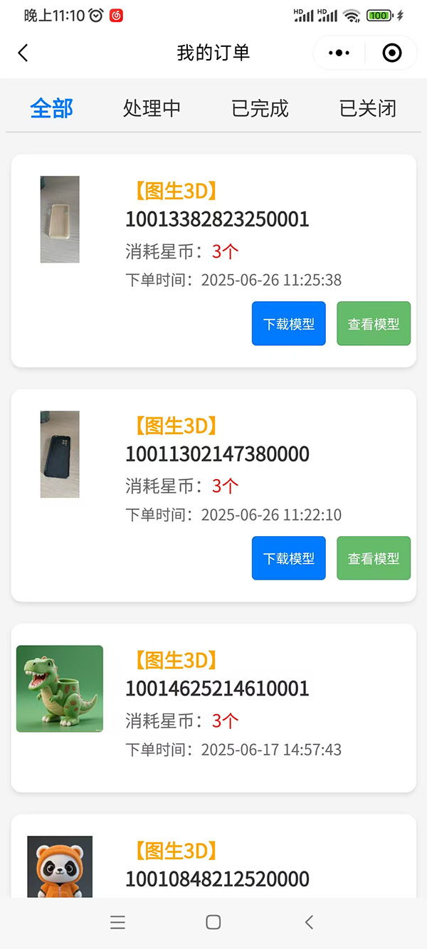 App界面图4