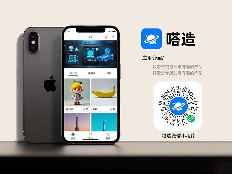 嗒造平台界面